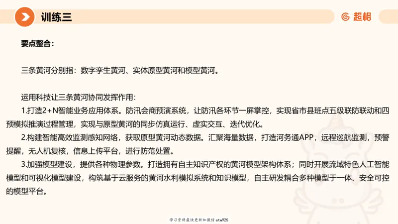 2025省考申论超大杯刷题课-专项刷题120250104080305_2026考公资料_（05）超格_行测申论2025超格合集(行测&申论&政治理论)_行测申论2025省考超格超大杯刷题课（五合一）_课件