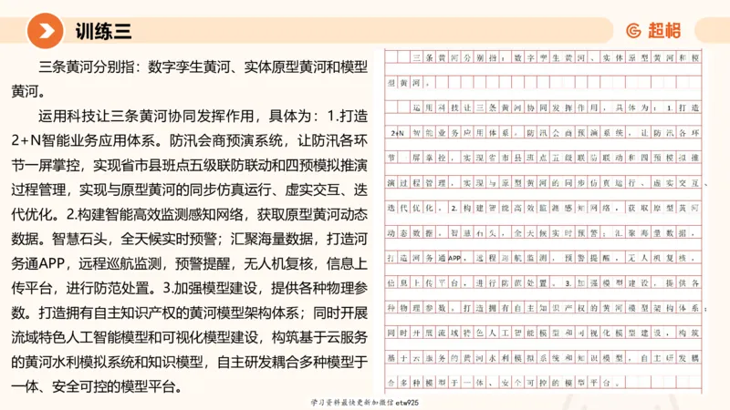 2025省考申论超大杯刷题课-专项刷题120250104080305_2026考公资料_（05）超格_行测申论2025超格合集(行测&申论&政治理论)_行测申论2025省考超格超大杯刷题课（五合一）_课件