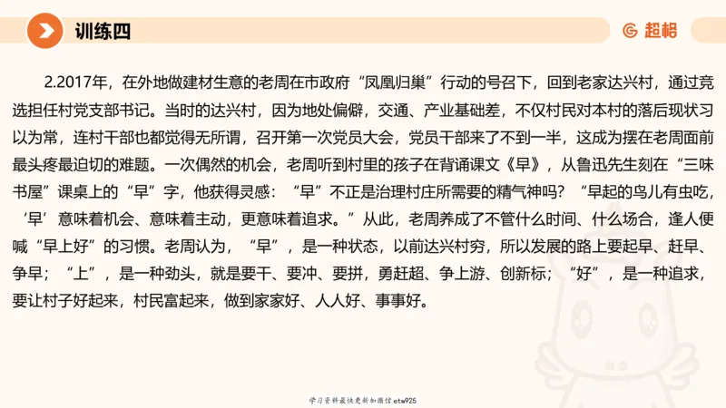 2025省考申论超大杯刷题课-专项刷题120250104080305_2026考公资料_（05）超格_行测申论2025超格合集(行测&申论&政治理论)_行测申论2025省考超格超大杯刷题课（五合一）_课件