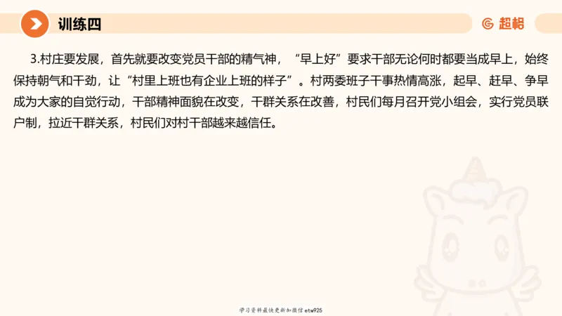 2025省考申论超大杯刷题课-专项刷题120250104080305_2026考公资料_（05）超格_行测申论2025超格合集(行测&申论&政治理论)_行测申论2025省考超格超大杯刷题课（五合一）_课件