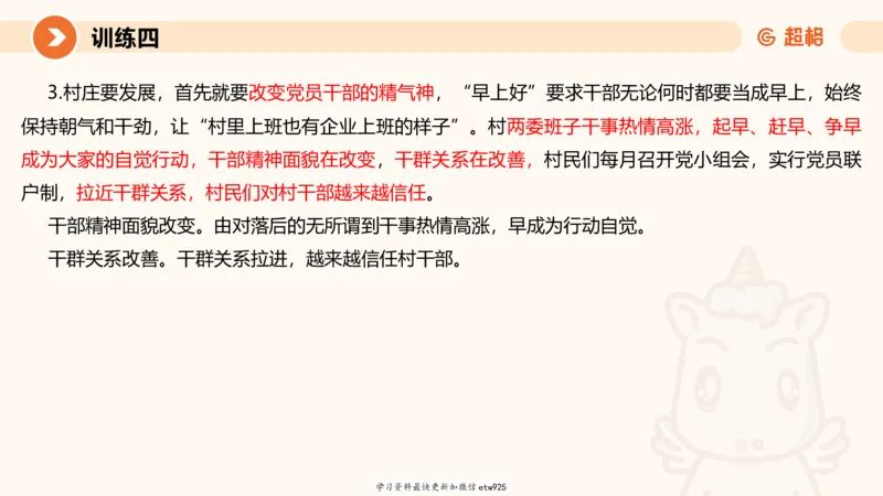 2025省考申论超大杯刷题课-专项刷题120250104080305_2026考公资料_（05）超格_行测申论2025超格合集(行测&申论&政治理论)_行测申论2025省考超格超大杯刷题课（五合一）_课件