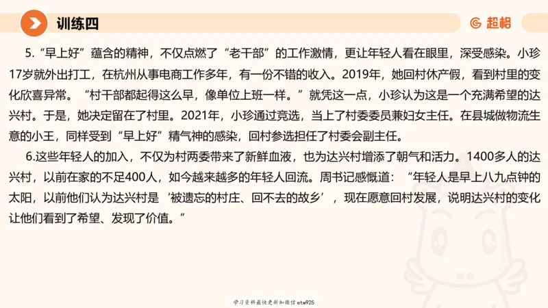 2025省考申论超大杯刷题课-专项刷题120250104080305_2026考公资料_（05）超格_行测申论2025超格合集(行测&申论&政治理论)_行测申论2025省考超格超大杯刷题课（五合一）_课件