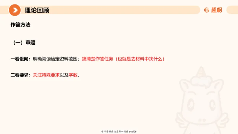 2025省考申论超大杯刷题课-专项刷题120250104080305_2026考公资料_（05）超格_行测申论2025超格合集(行测&申论&政治理论)_行测申论2025省考超格超大杯刷题课（五合一）_课件