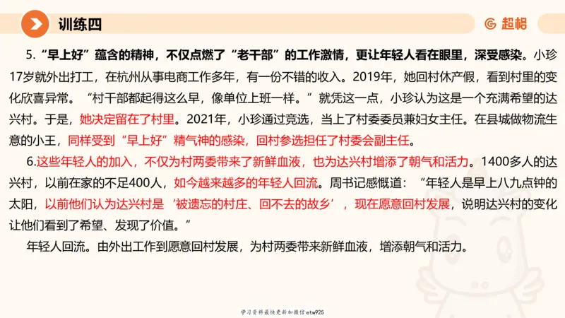 2025省考申论超大杯刷题课-专项刷题120250104080305_2026考公资料_（05）超格_行测申论2025超格合集(行测&申论&政治理论)_行测申论2025省考超格超大杯刷题课（五合一）_课件