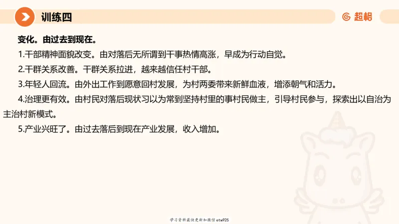 2025省考申论超大杯刷题课-专项刷题120250104080305_2026考公资料_（05）超格_行测申论2025超格合集(行测&申论&政治理论)_行测申论2025省考超格超大杯刷题课（五合一）_课件