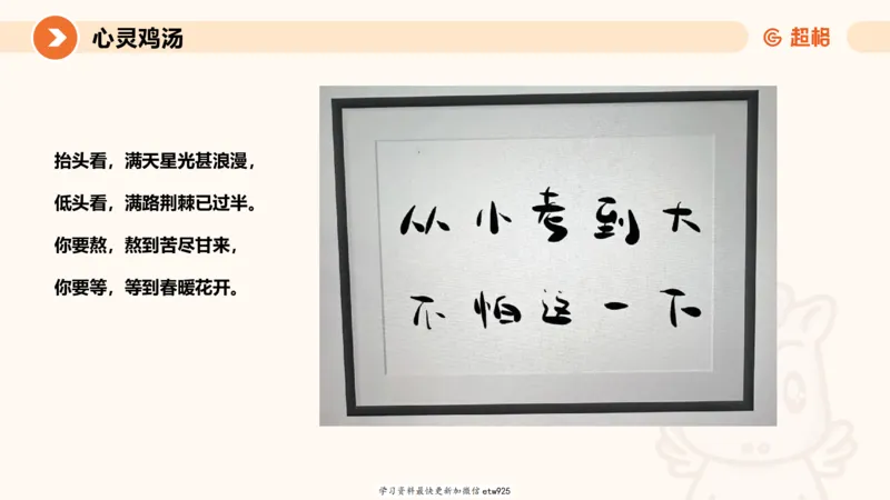 2025省考申论超大杯刷题课-专项刷题120250104080305_2026考公资料_（05）超格_行测申论2025超格合集(行测&申论&政治理论)_行测申论2025省考超格超大杯刷题课（五合一）_课件