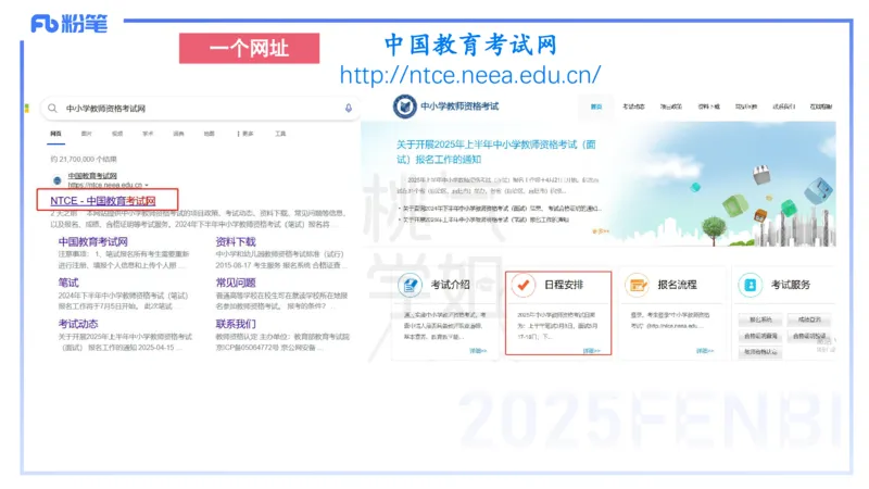 中学科目二考情分析+备考指导-陈耳东_4-教培资料-26年最新资料-同步更新_初中高中教资_2025下中学教资笔试_022025下系统课-教育知识与能力（科二网课完结）_一、考情介绍_讲义