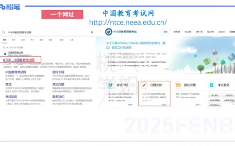 中学科目二考情分析+备考指导-陈耳东_4-教培资料-26年最新资料-同步更新_初中高中教资_2025下中学教资笔试_022025下系统课-教育知识与能力（科二网课完结）_一、考情介绍_讲义