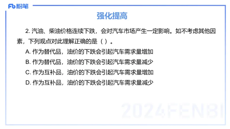 24下-经济与社会5-高闪闪_4-教培资料-26年最新资料-同步更新_初中高中教资_03科三专项（进去保存报考的学科即可）_01科目三FB网课、三色速记手册、知识点导图等推荐_初中