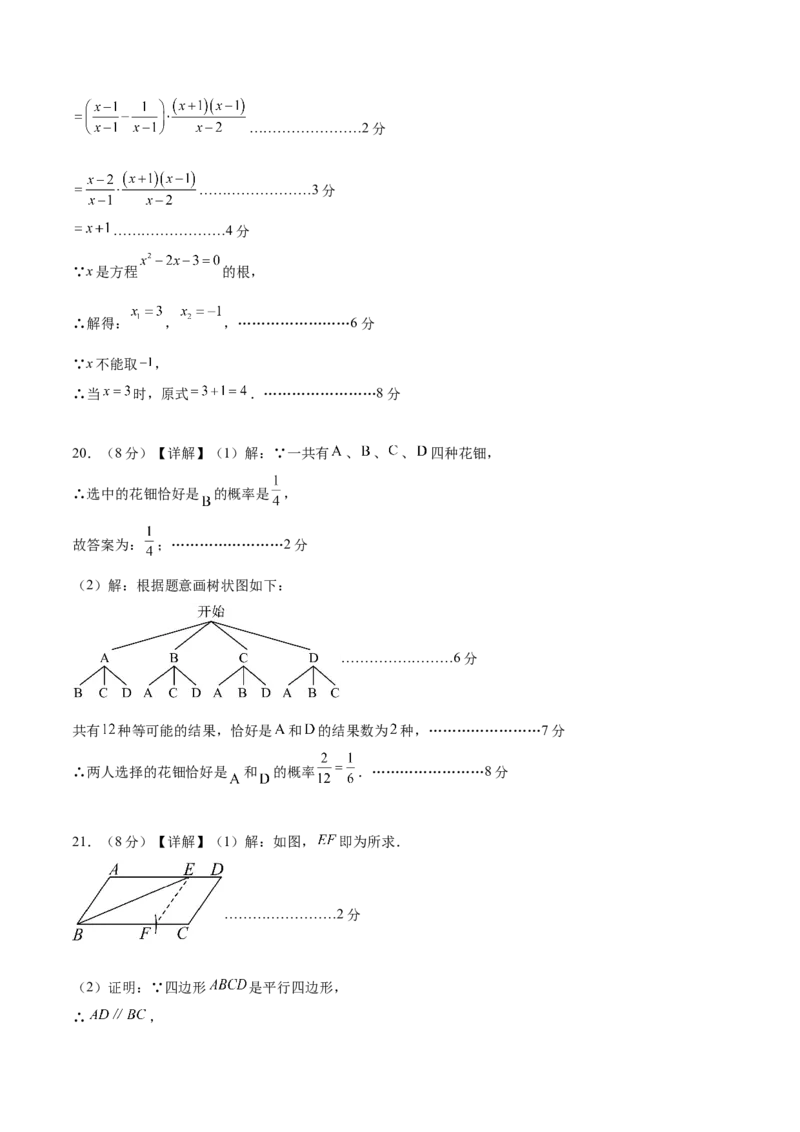 数学（盐城卷）（参考答案及评分标准）_2数学总复习_赠送：2024中考模拟题数学_三模（42套）_数学（盐城卷）