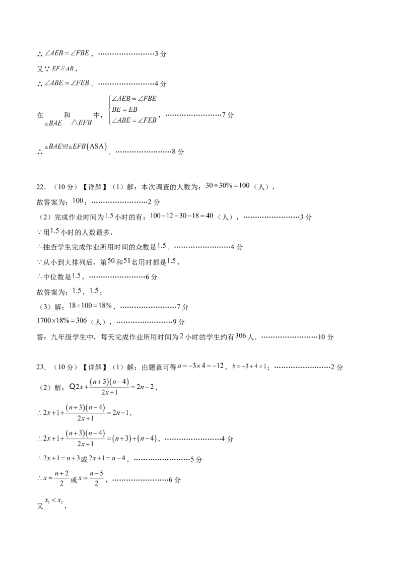 数学（盐城卷）（参考答案及评分标准）_2数学总复习_赠送：2024中考模拟题数学_三模（42套）_数学（盐城卷）