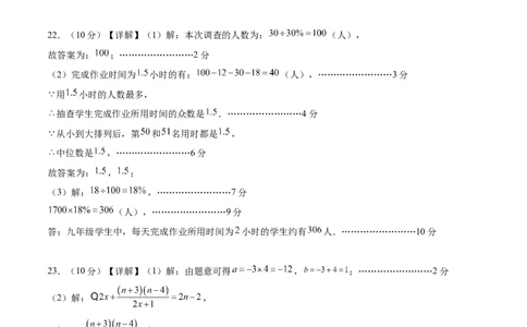 数学（盐城卷）（参考答案及评分标准）_2数学总复习_赠送：2024中考模拟题数学_三模（42套）_数学（盐城卷）