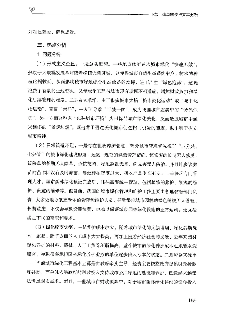 23申论技巧与热点解读-_2026考公资料_（10）粉笔_2025粉笔国考省考980（课＋笔记）_粉笔980（25多省）_22025FB江苏省考980系统班_2025江苏26本图书_知识梳理体系11本