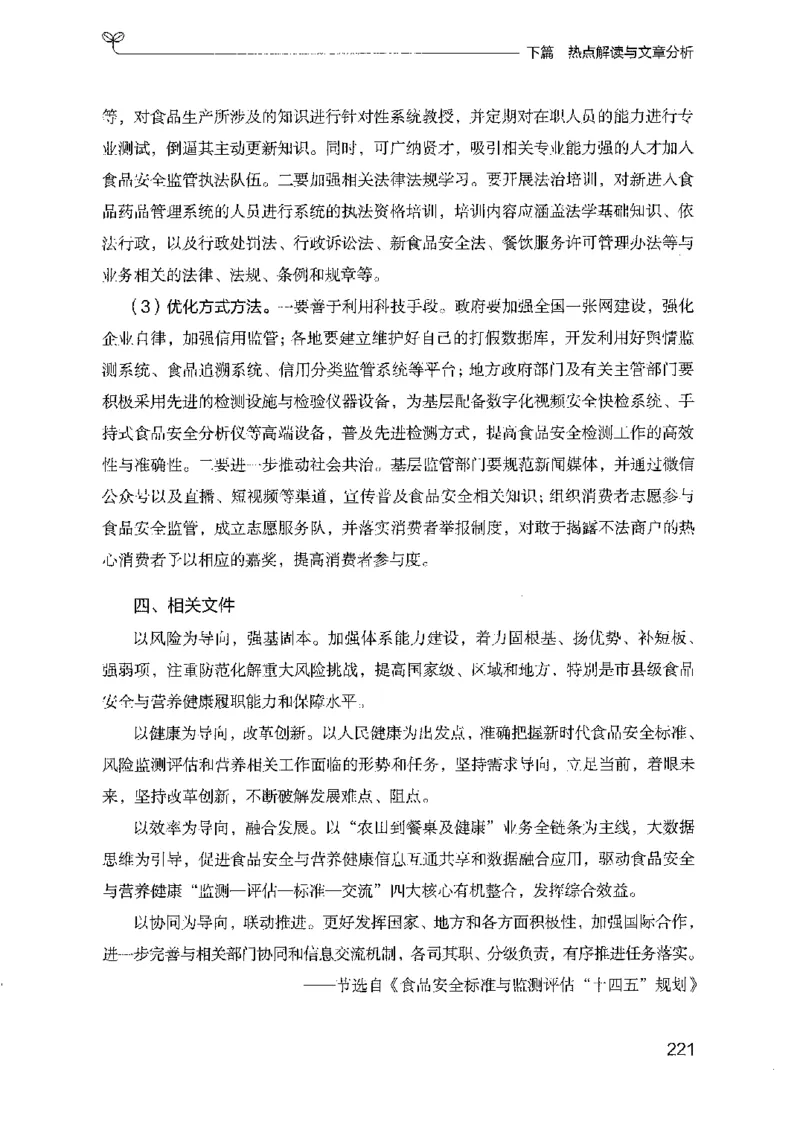 23申论技巧与热点解读-_2026考公资料_（10）粉笔_2025粉笔国考省考980（课＋笔记）_粉笔980（25多省）_22025FB江苏省考980系统班_2025江苏26本图书_知识梳理体系11本