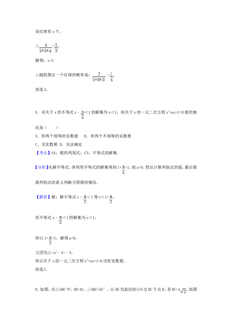 2017年内蒙古包头市中考数学试卷（含解析版）_中考真题_2.数学中考真题2015-2024年_2017年全国中考数学160份
