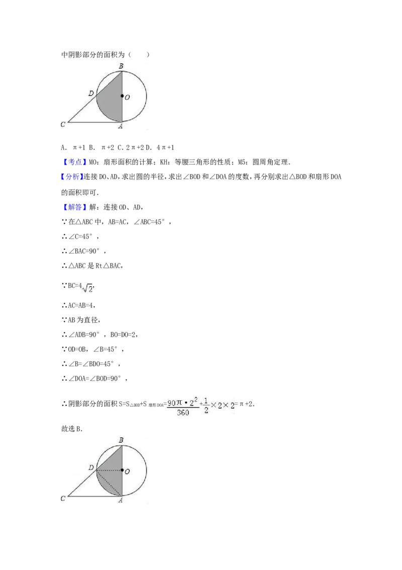 2017年内蒙古包头市中考数学试卷（含解析版）_中考真题_2.数学中考真题2015-2024年_2017年全国中考数学160份