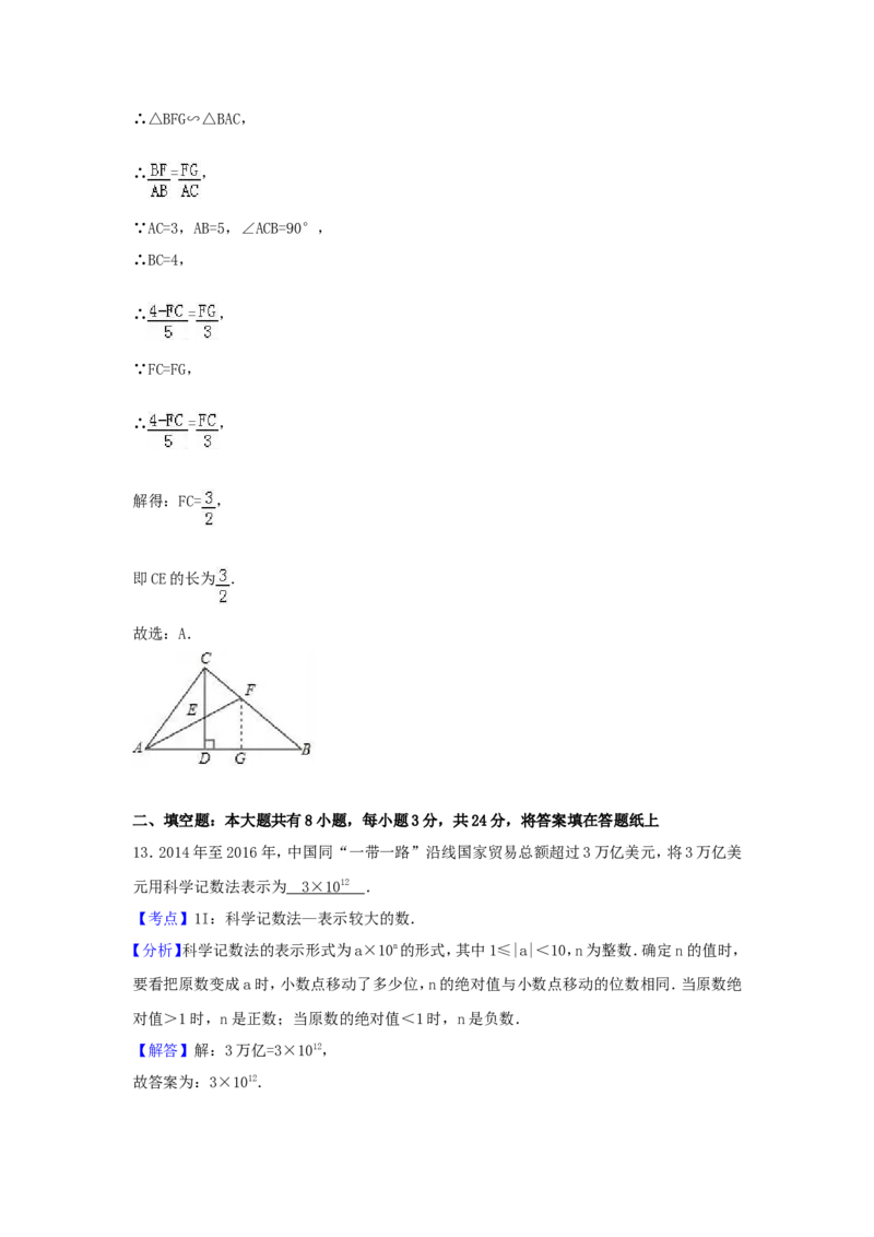 2017年内蒙古包头市中考数学试卷（含解析版）_中考真题_2.数学中考真题2015-2024年_2017年全国中考数学160份