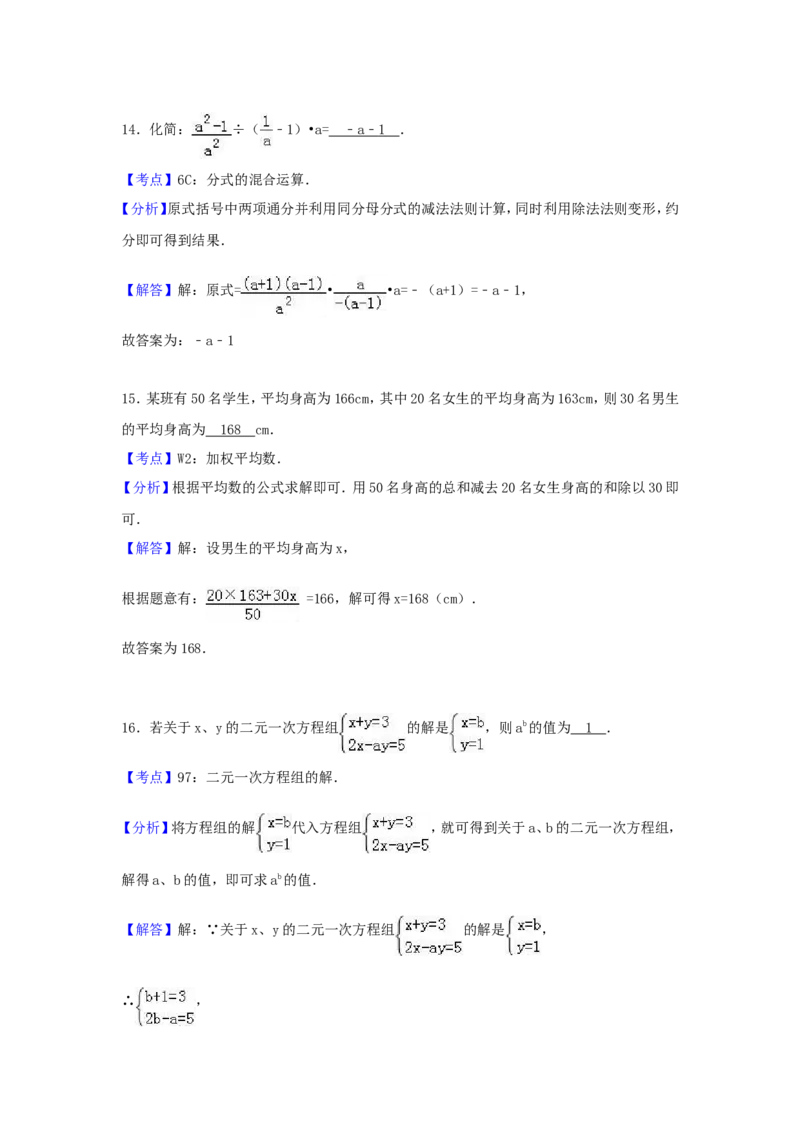 2017年内蒙古包头市中考数学试卷（含解析版）_中考真题_2.数学中考真题2015-2024年_2017年全国中考数学160份