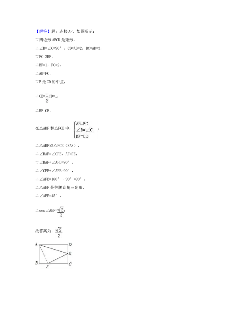 2017年内蒙古包头市中考数学试卷（含解析版）_中考真题_2.数学中考真题2015-2024年_2017年全国中考数学160份