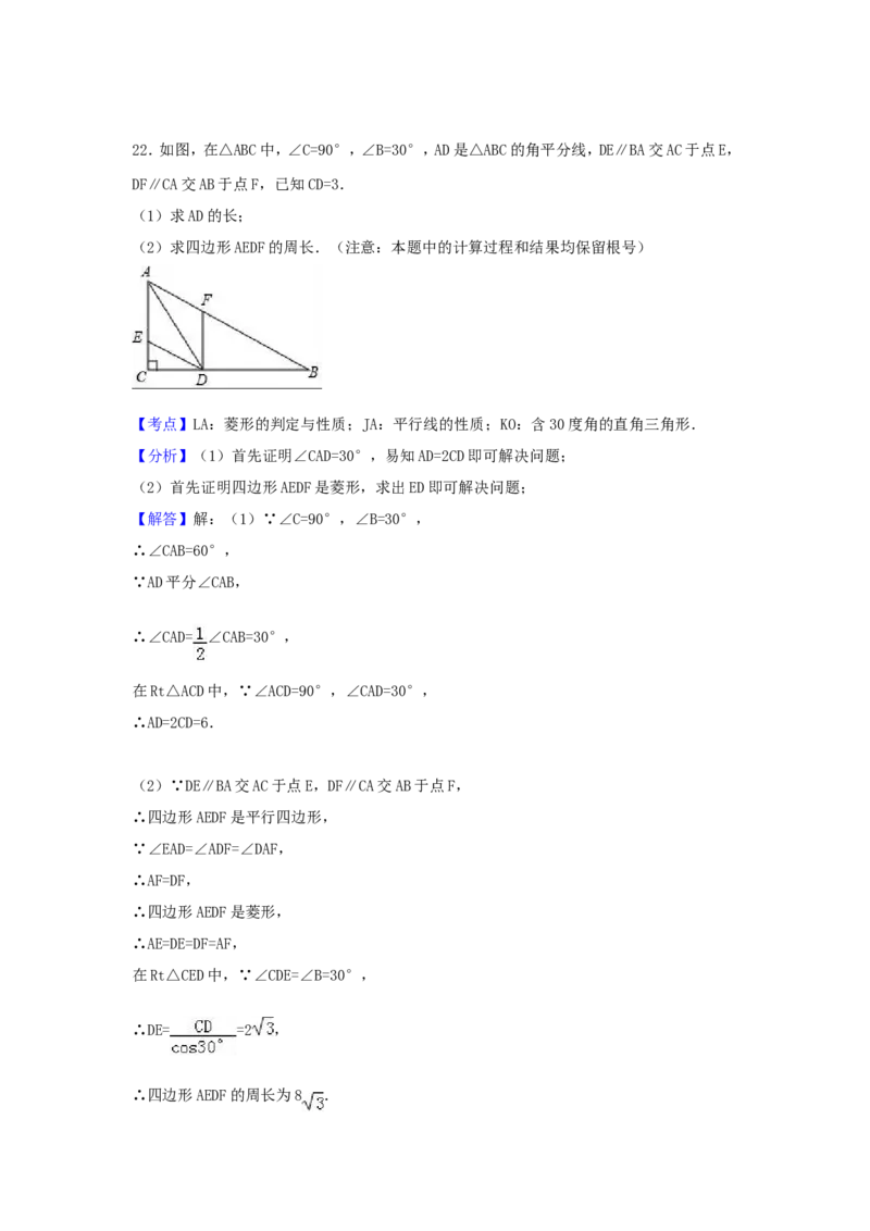 2017年内蒙古包头市中考数学试卷（含解析版）_中考真题_2.数学中考真题2015-2024年_2017年全国中考数学160份