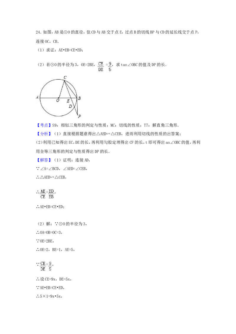 2017年内蒙古包头市中考数学试卷（含解析版）_中考真题_2.数学中考真题2015-2024年_2017年全国中考数学160份