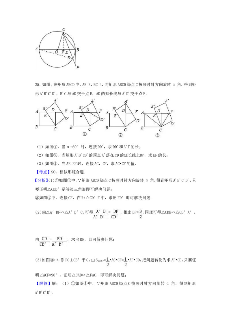 2017年内蒙古包头市中考数学试卷（含解析版）_中考真题_2.数学中考真题2015-2024年_2017年全国中考数学160份