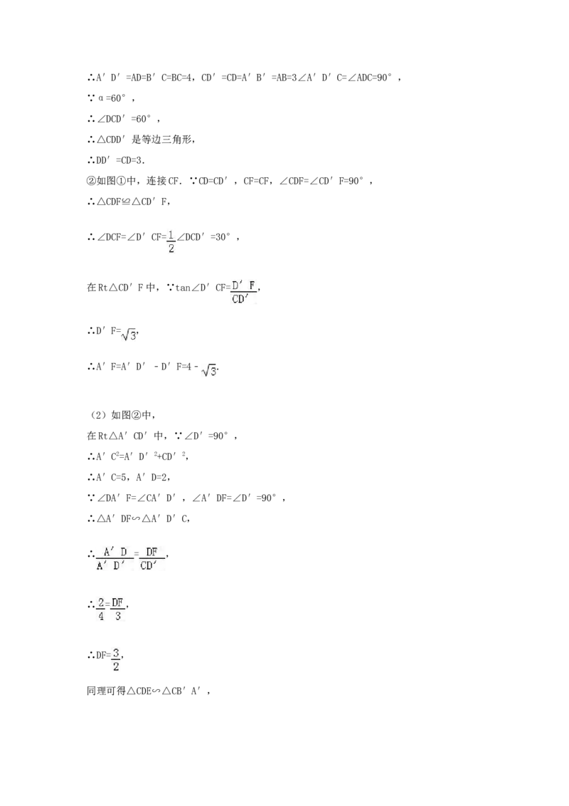 2017年内蒙古包头市中考数学试卷（含解析版）_中考真题_2.数学中考真题2015-2024年_2017年全国中考数学160份