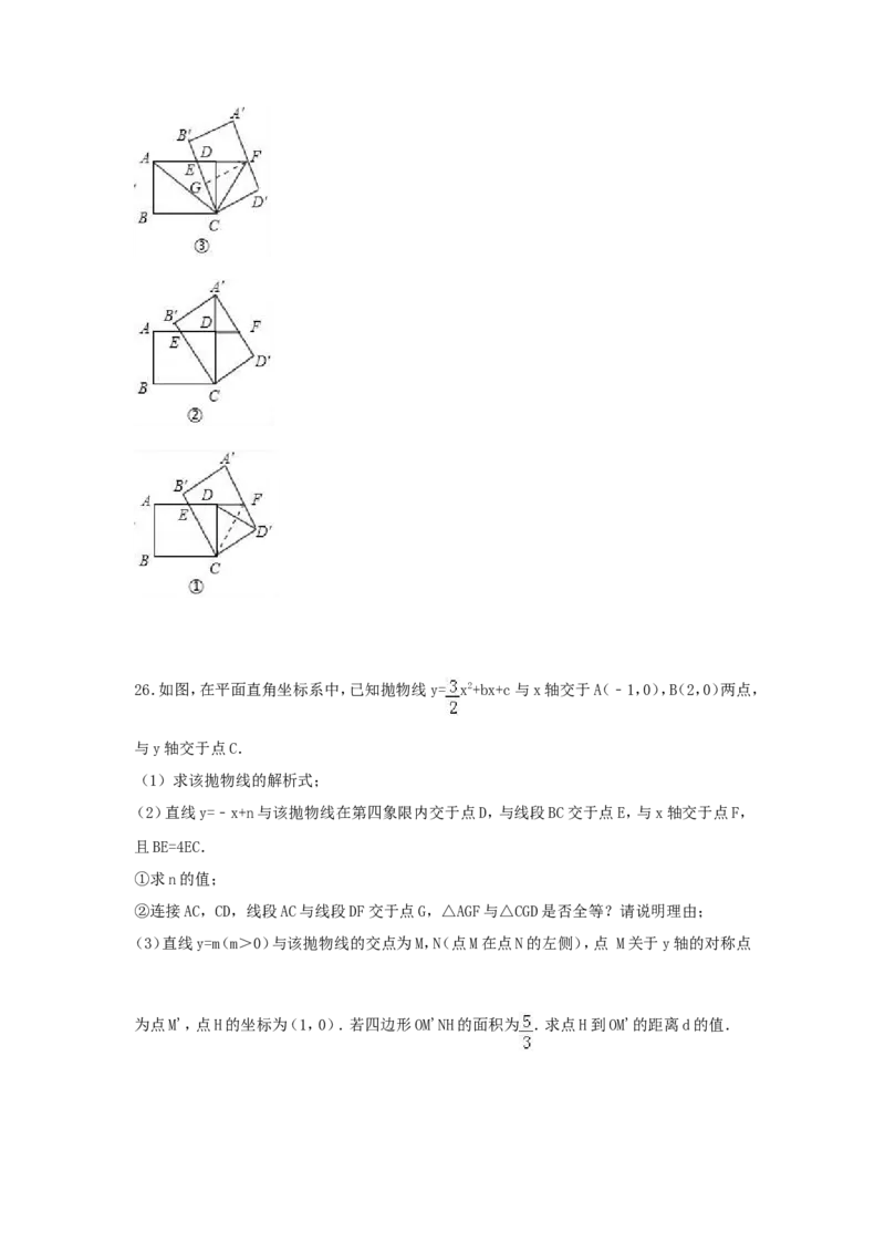2017年内蒙古包头市中考数学试卷（含解析版）_中考真题_2.数学中考真题2015-2024年_2017年全国中考数学160份