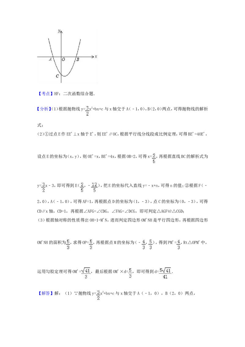 2017年内蒙古包头市中考数学试卷（含解析版）_中考真题_2.数学中考真题2015-2024年_2017年全国中考数学160份