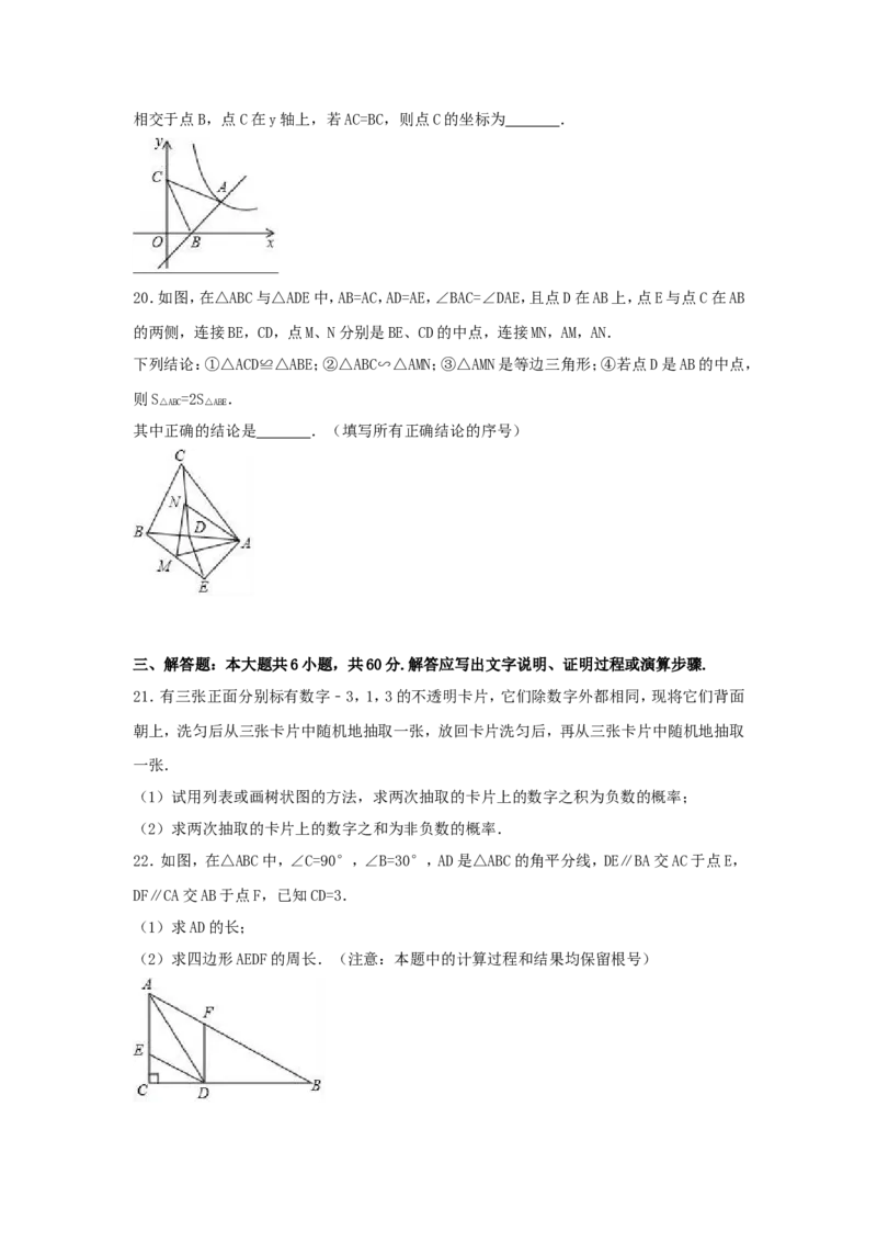 2017年内蒙古包头市中考数学试卷（含解析版）_中考真题_2.数学中考真题2015-2024年_2017年全国中考数学160份