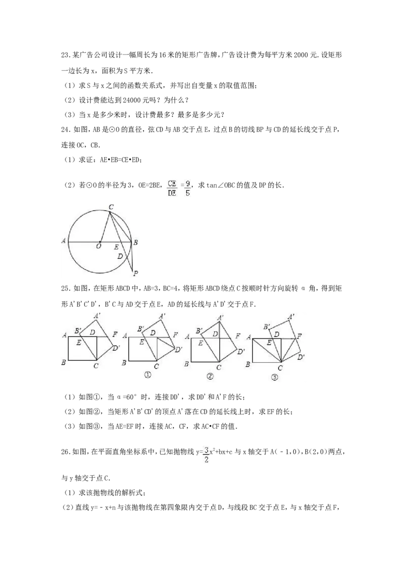 2017年内蒙古包头市中考数学试卷（含解析版）_中考真题_2.数学中考真题2015-2024年_2017年全国中考数学160份