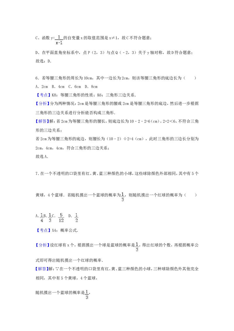 2017年内蒙古包头市中考数学试卷（含解析版）_中考真题_2.数学中考真题2015-2024年_2017年全国中考数学160份