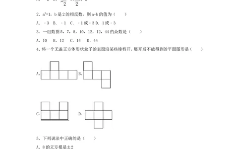 2017年内蒙古包头市中考数学试卷（含解析版）_中考真题_2.数学中考真题2015-2024年_2017年全国中考数学160份