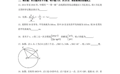 2017年内蒙古包头市中考数学试卷（含解析版）_中考真题_2.数学中考真题2015-2024年_2017年全国中考数学160份