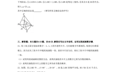 2017年内蒙古包头市中考数学试卷（含解析版）_中考真题_2.数学中考真题2015-2024年_2017年全国中考数学160份