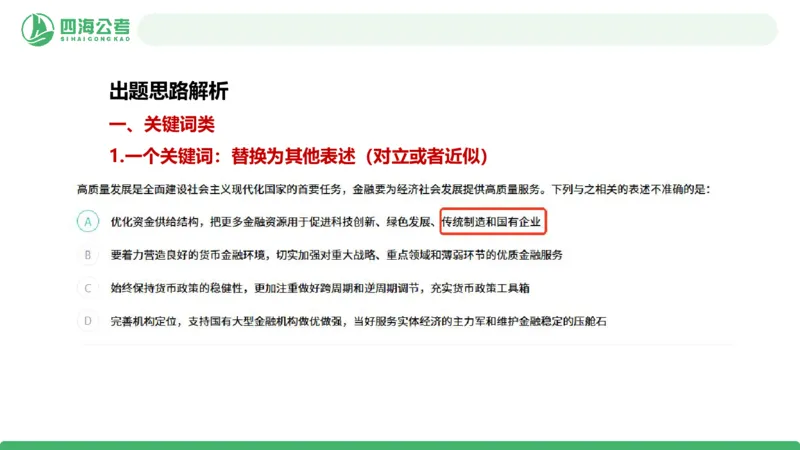 2026年国考政治理论&mdash;&mdash;党和国家方针政策-第一节_2026考公资料_（01）花生十三_01系统班（2026版）花生十三旗舰班（行测+申论）_政治理论_课件