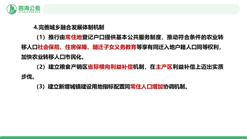 2026年国考政治理论&mdash;&mdash;党和国家方针政策-第一节_2026考公资料_（01）花生十三_01系统班（2026版）花生十三旗舰班（行测+申论）_政治理论_课件