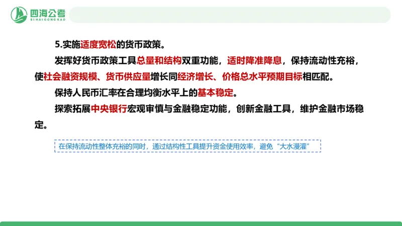 2026年国考政治理论&mdash;&mdash;党和国家方针政策-第一节_2026考公资料_（01）花生十三_01系统班（2026版）花生十三旗舰班（行测+申论）_政治理论_课件