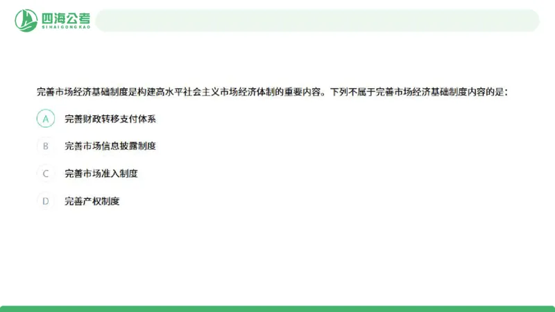 2026年国考政治理论&mdash;&mdash;党和国家方针政策-第一节_2026考公资料_（01）花生十三_01系统班（2026版）花生十三旗舰班（行测+申论）_政治理论_课件
