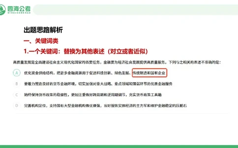 2026年国考政治理论&mdash;&mdash;党和国家方针政策-第一节_2026考公资料_（01）花生十三_01系统班（2026版）花生十三旗舰班（行测+申论）_政治理论_课件