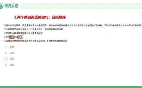 2026年国考政治理论&mdash;&mdash;党和国家方针政策-第一节_2026考公资料_（01）花生十三_01系统班（2026版）花生十三旗舰班（行测+申论）_政治理论_课件