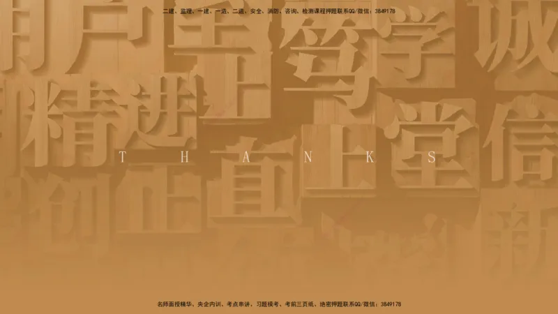 01.2025谢明凤-简答速记-市政实务1、2（带记）_2026年一级建造师_2026年一建市政_2025年一建市政SVIP_03-习题精析✿实战特训✿模考通关_45-市政《简答速记带练》谢明凤HX_讲义