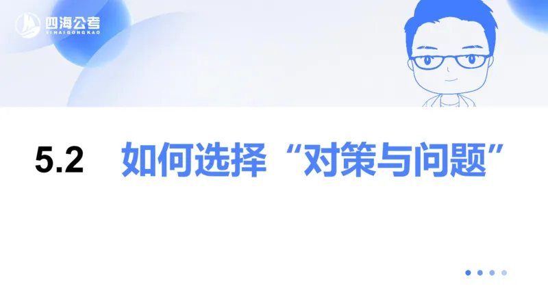 24下半年言语系统第五章_2026考公资料_花生十三合集_旗舰班-国考2025花生十三旗舰班（花生行测+飞扬申论）⭐_1.花生十三行测（系统班+刷题班）_言语理解_系统班_ppt