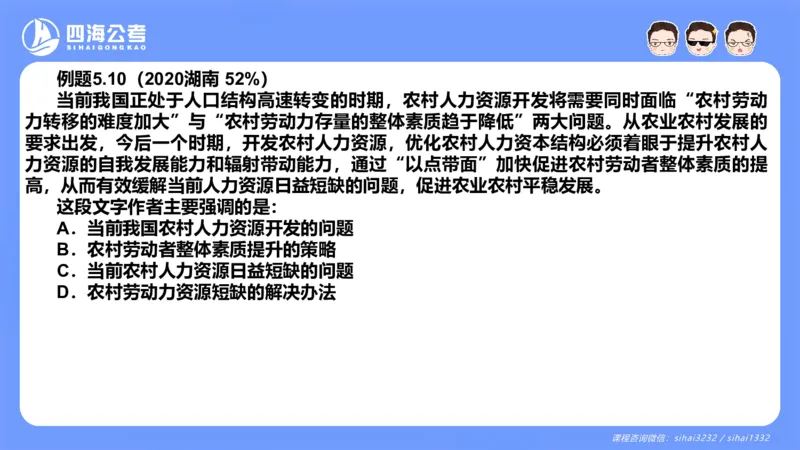 24下半年言语系统第五章_2026考公资料_花生十三合集_旗舰班-国考2025花生十三旗舰班（花生行测+飞扬申论）⭐_1.花生十三行测（系统班+刷题班）_言语理解_系统班_ppt