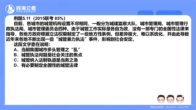 24下半年言语系统第五章_2026考公资料_花生十三合集_旗舰班-国考2025花生十三旗舰班（花生行测+飞扬申论）⭐_1.花生十三行测（系统班+刷题班）_言语理解_系统班_ppt