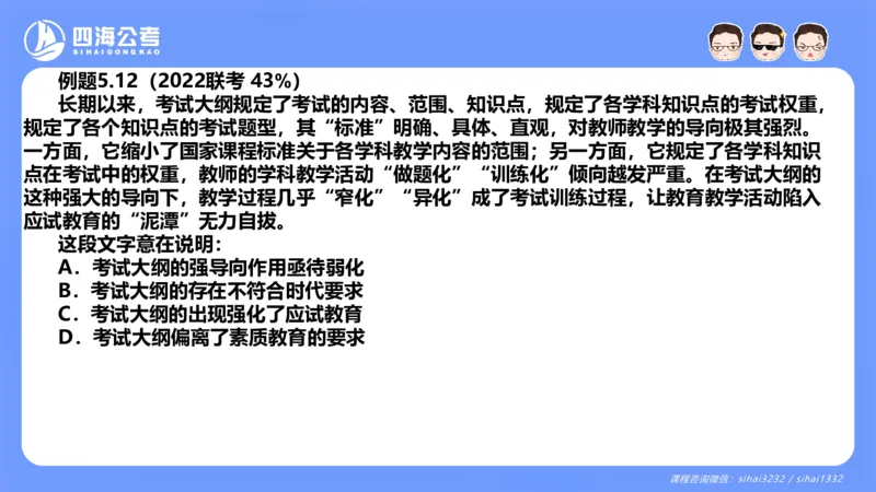 24下半年言语系统第五章_2026考公资料_花生十三合集_旗舰班-国考2025花生十三旗舰班（花生行测+飞扬申论）⭐_1.花生十三行测（系统班+刷题班）_言语理解_系统班_ppt