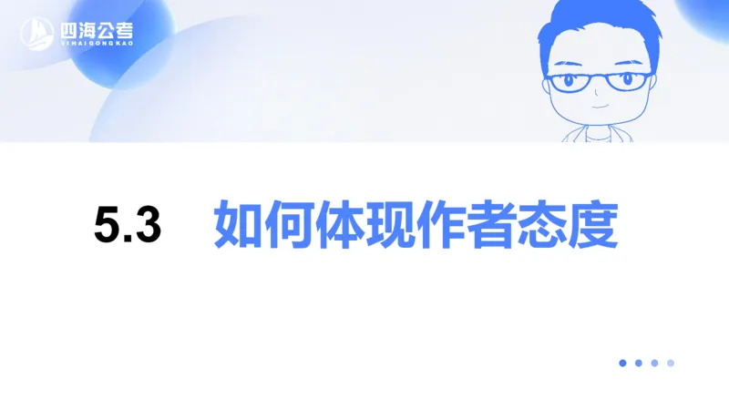 24下半年言语系统第五章_2026考公资料_花生十三合集_旗舰班-国考2025花生十三旗舰班（花生行测+飞扬申论）⭐_1.花生十三行测（系统班+刷题班）_言语理解_系统班_ppt