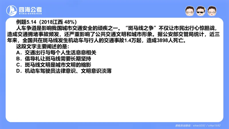 24下半年言语系统第五章_2026考公资料_花生十三合集_旗舰班-国考2025花生十三旗舰班（花生行测+飞扬申论）⭐_1.花生十三行测（系统班+刷题班）_言语理解_系统班_ppt