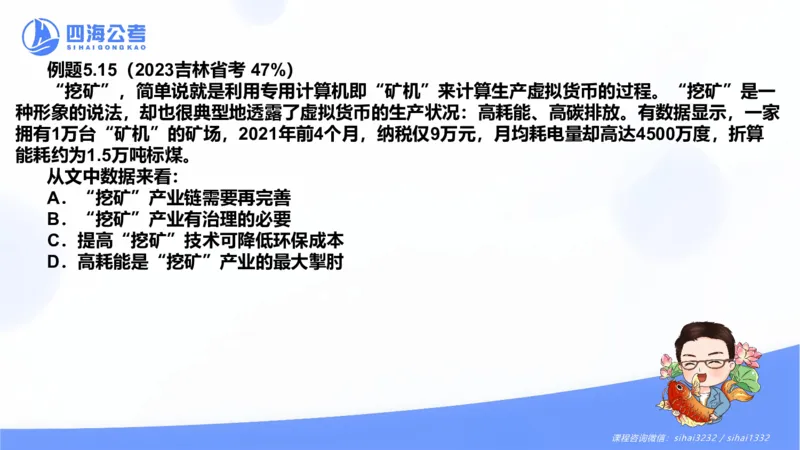 24下半年言语系统第五章_2026考公资料_花生十三合集_旗舰班-国考2025花生十三旗舰班（花生行测+飞扬申论）⭐_1.花生十三行测（系统班+刷题班）_言语理解_系统班_ppt