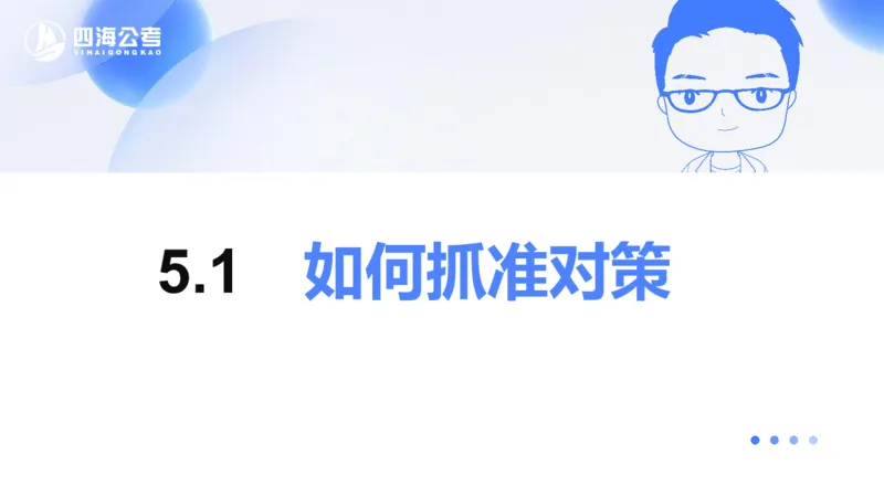 24下半年言语系统第五章_2026考公资料_花生十三合集_旗舰班-国考2025花生十三旗舰班（花生行测+飞扬申论）⭐_1.花生十三行测（系统班+刷题班）_言语理解_系统班_ppt